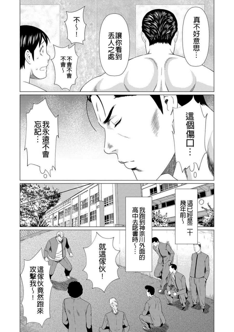 真仓家的女人们 第90页