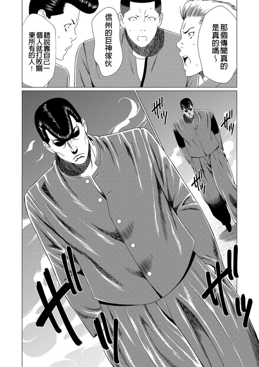 真仓家的女人们 第91页