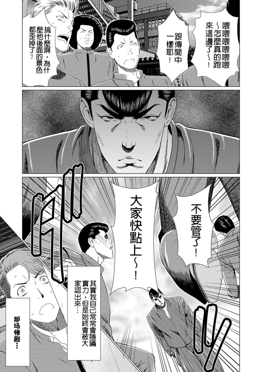 真仓家的女人们 第92页