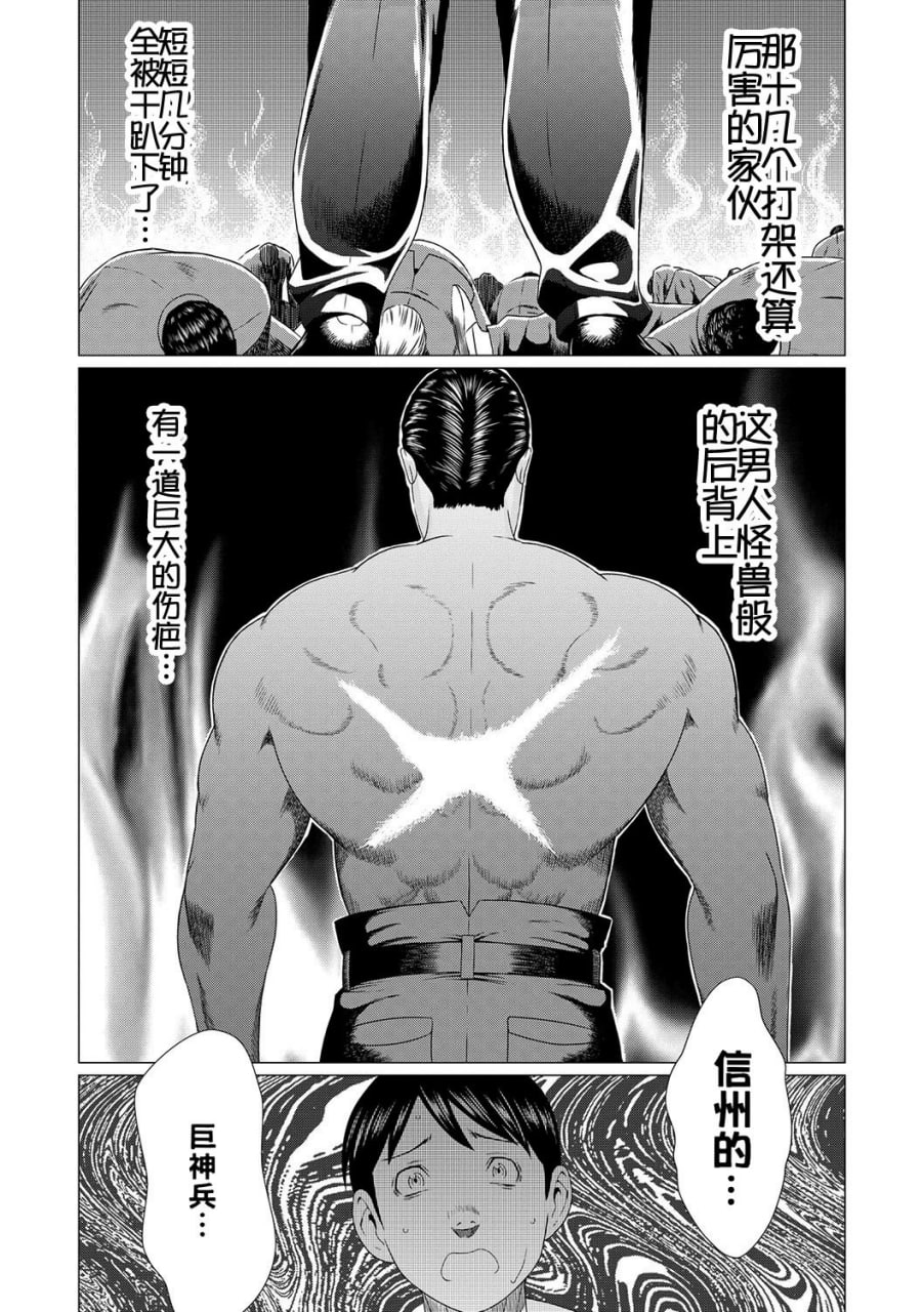 真仓家的女人们 第95页