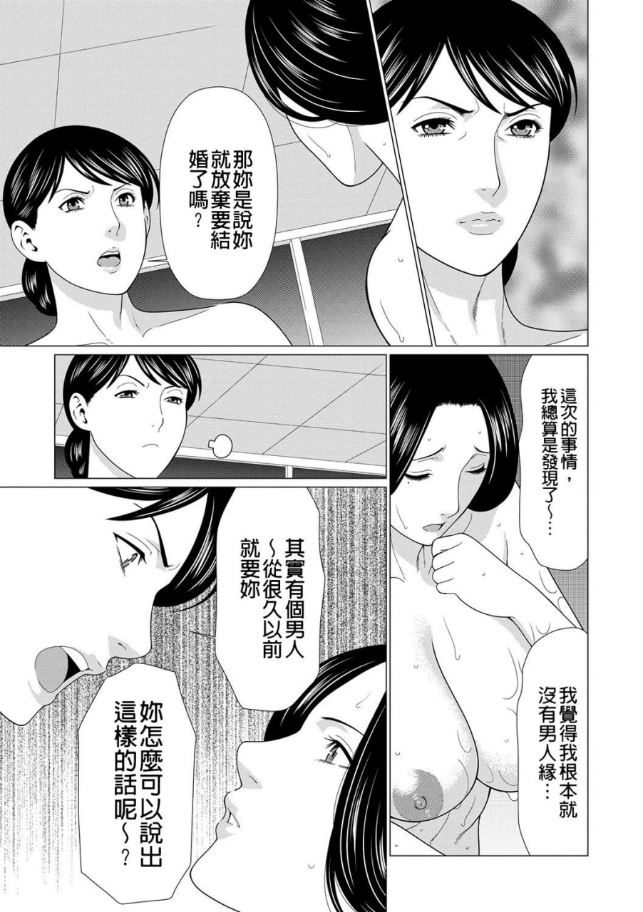 真仓家的女人们 第122页