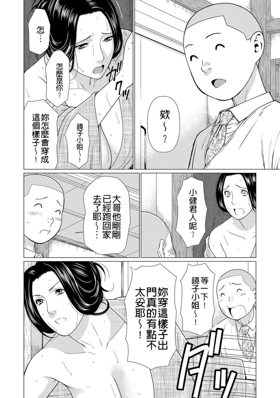 真仓家的女人们 第127页