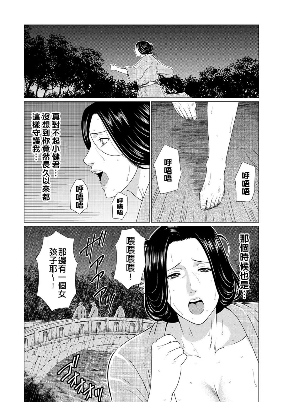 真仓家的女人们 第128页