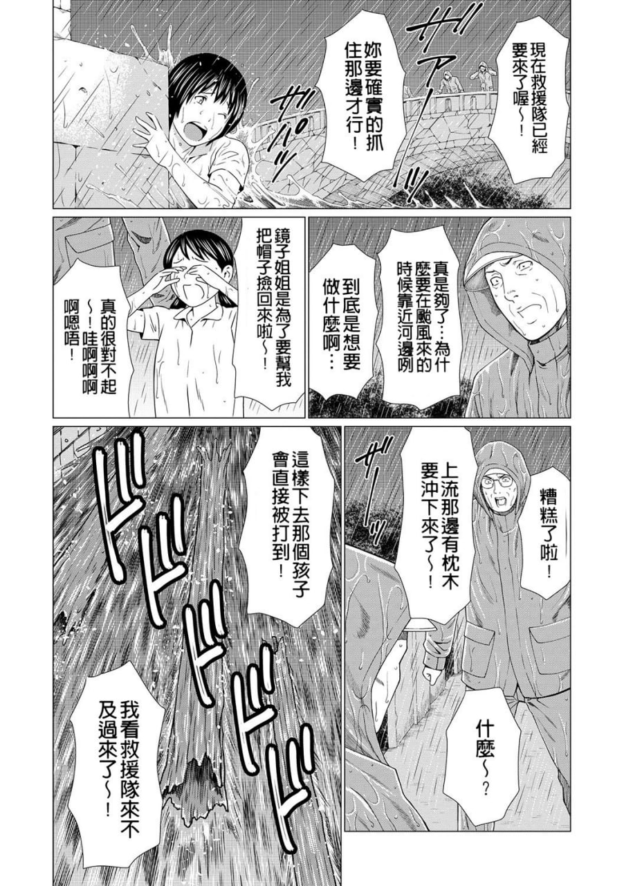 真仓家的女人们 第129页