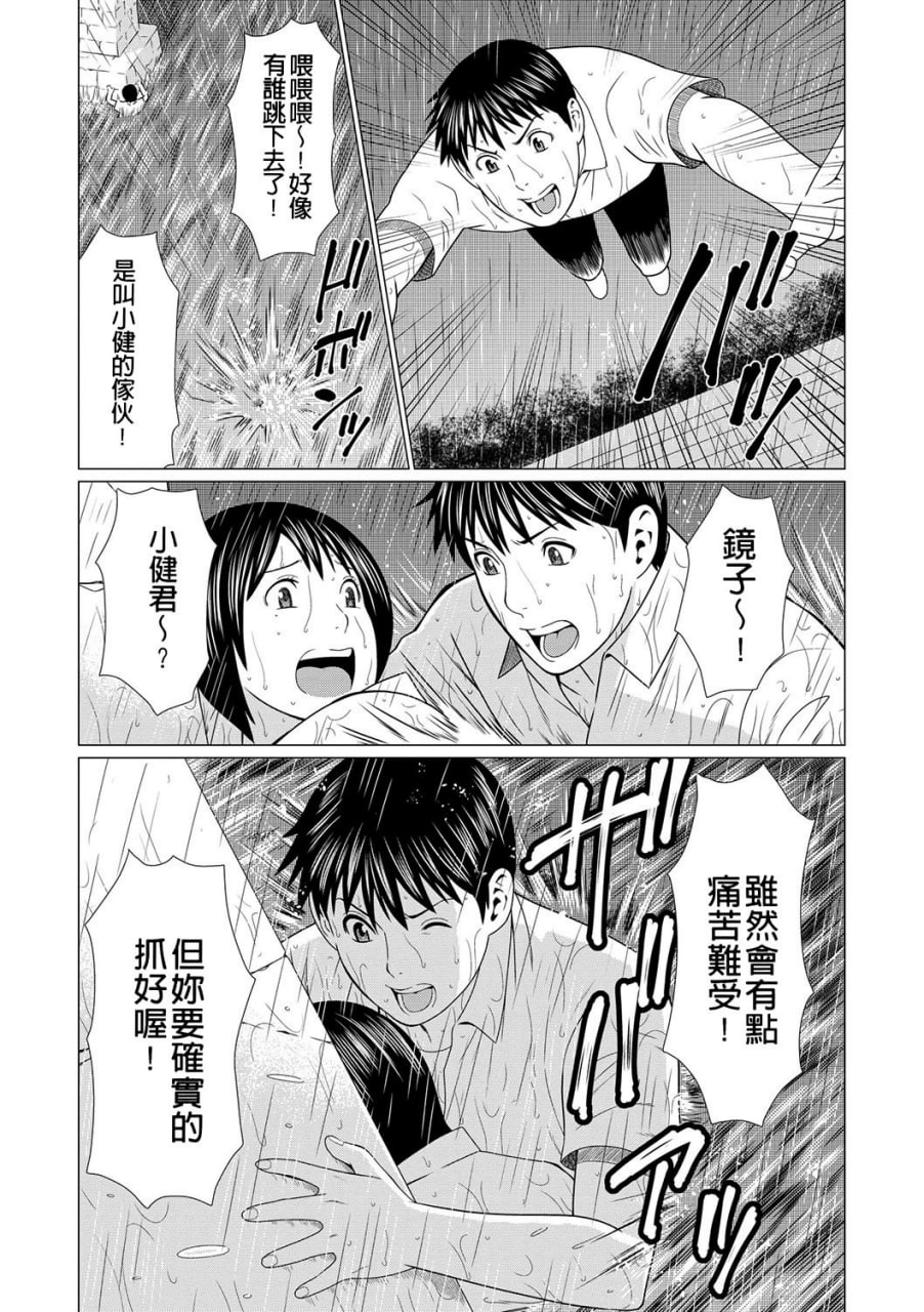 真仓家的女人们 第130页