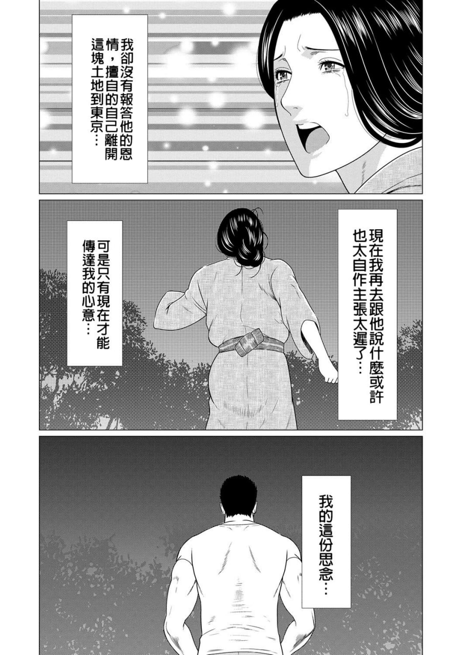 真仓家的女人们 第132页