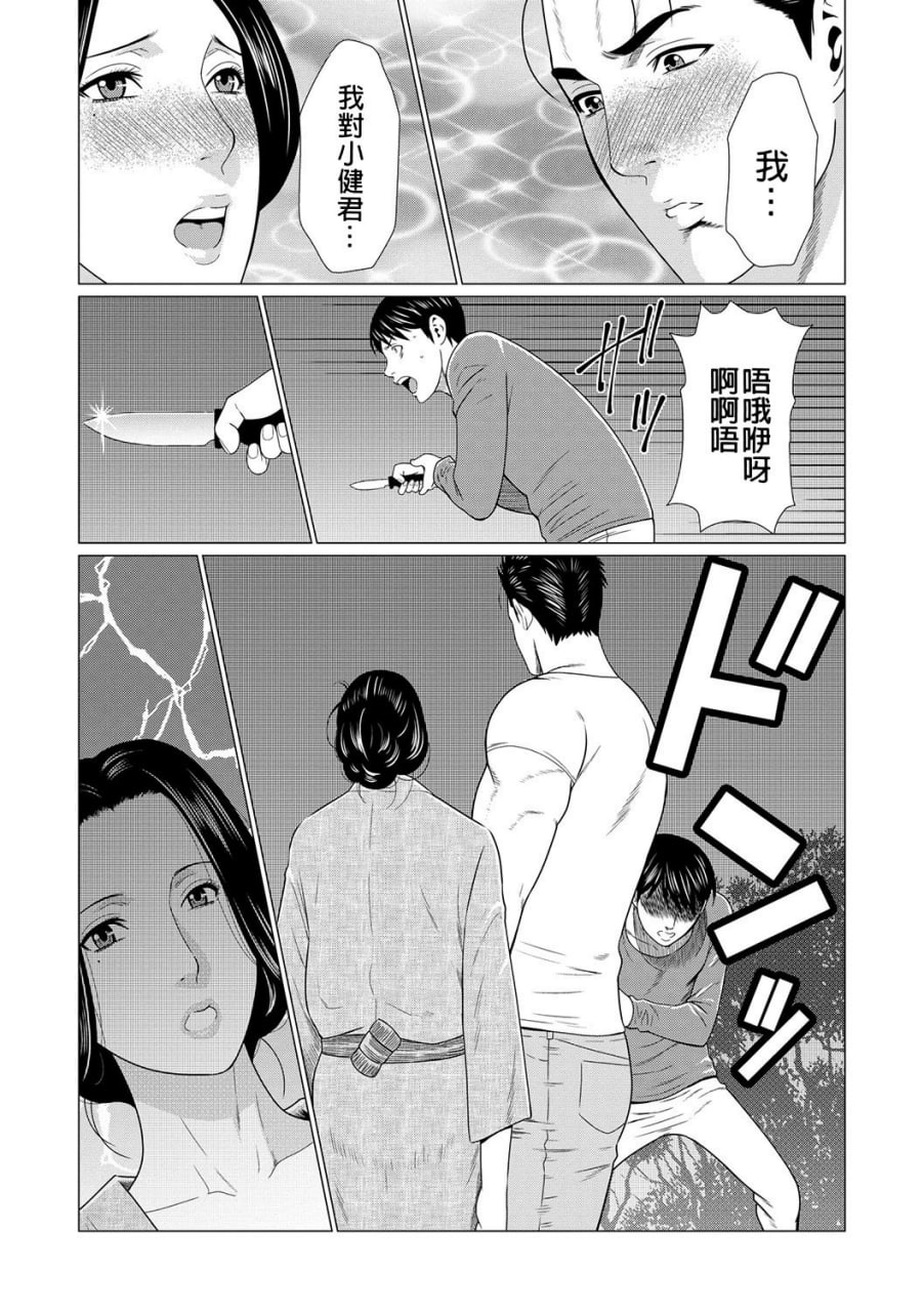 真仓家的女人们 第135页