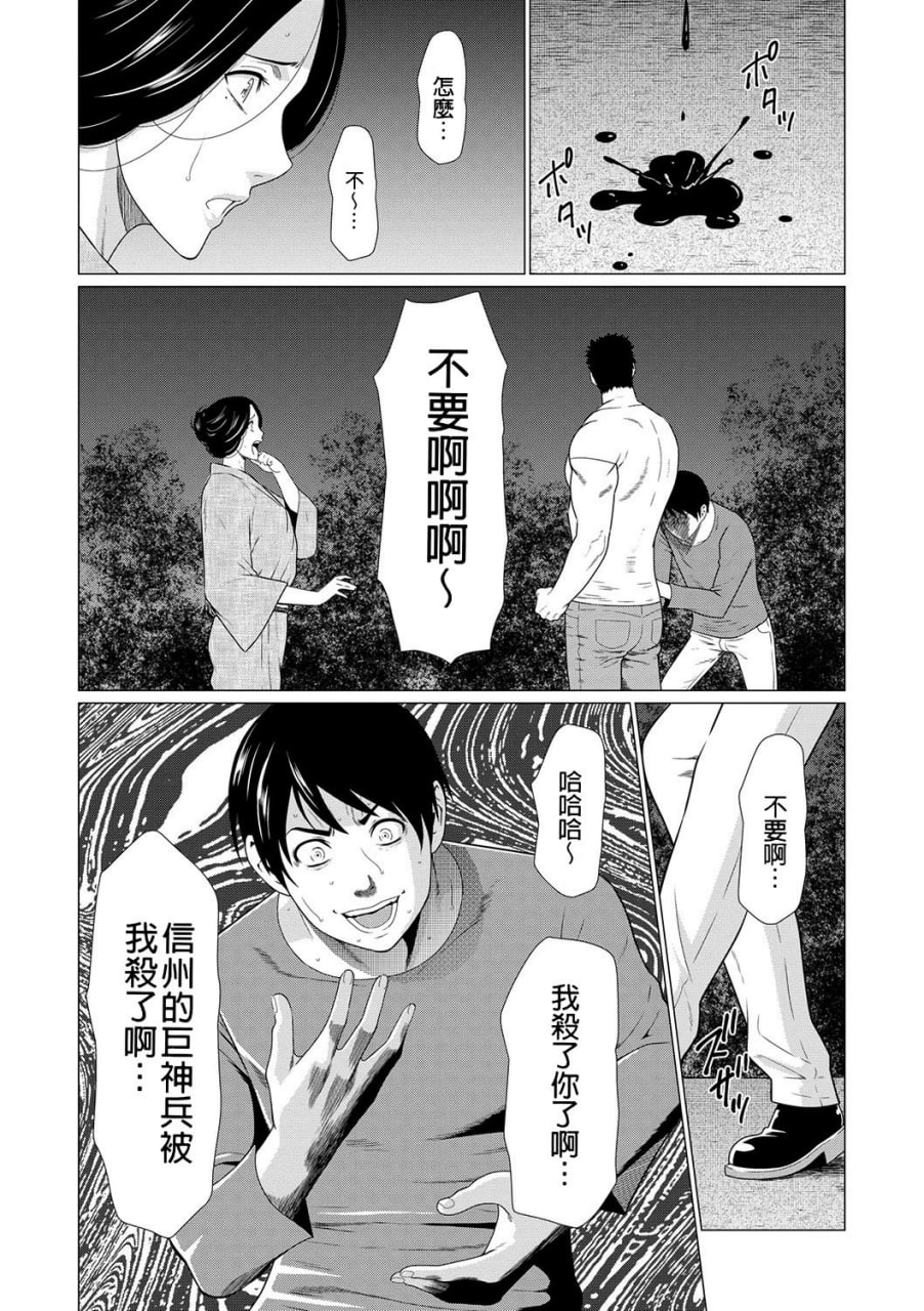 真仓家的女人们 第137页