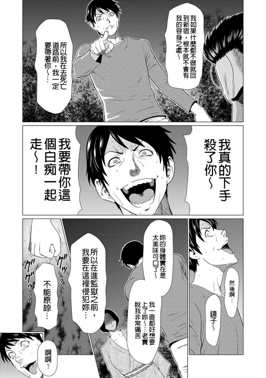 真仓家的女人们 第138页