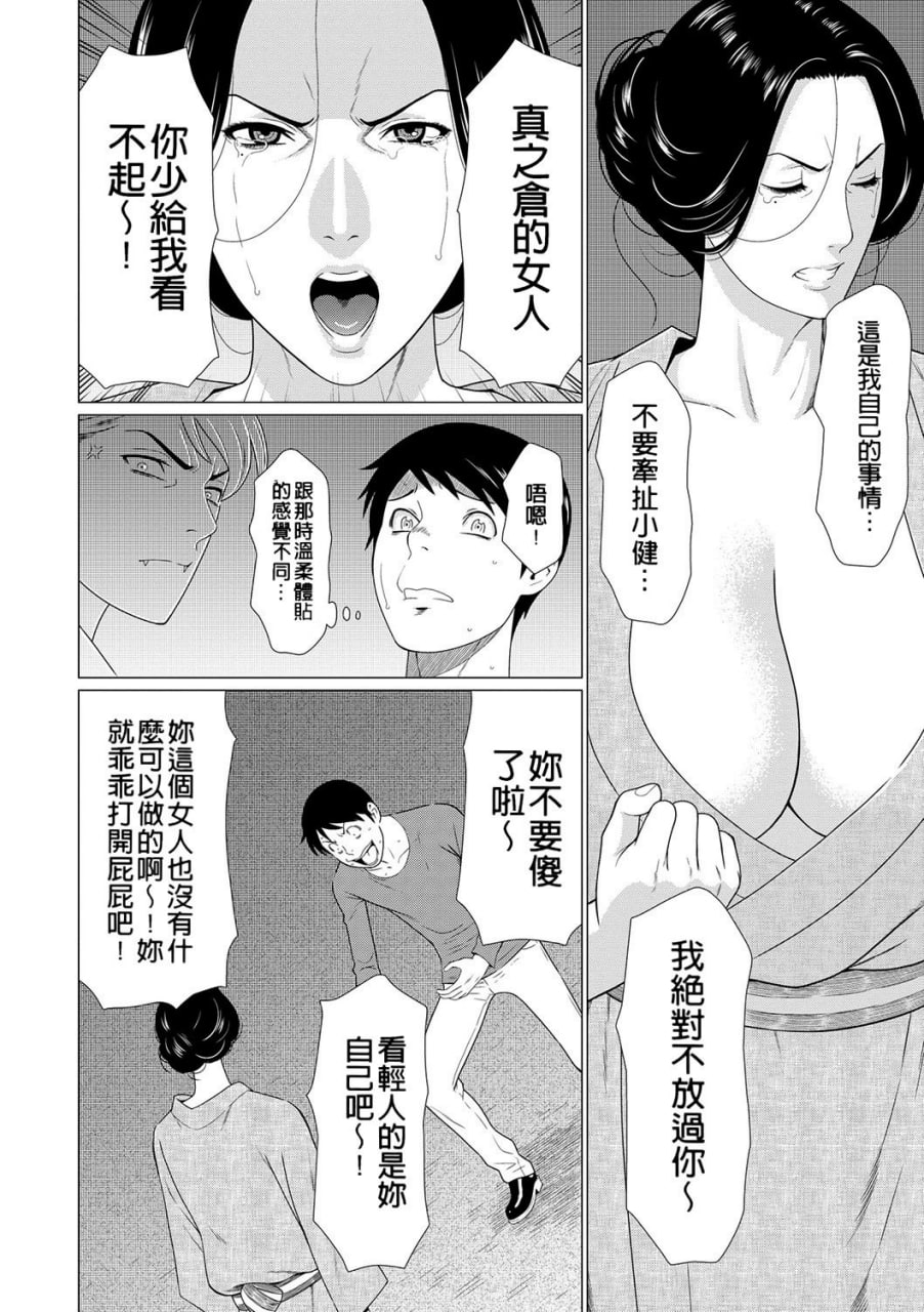 真仓家的女人们 第139页