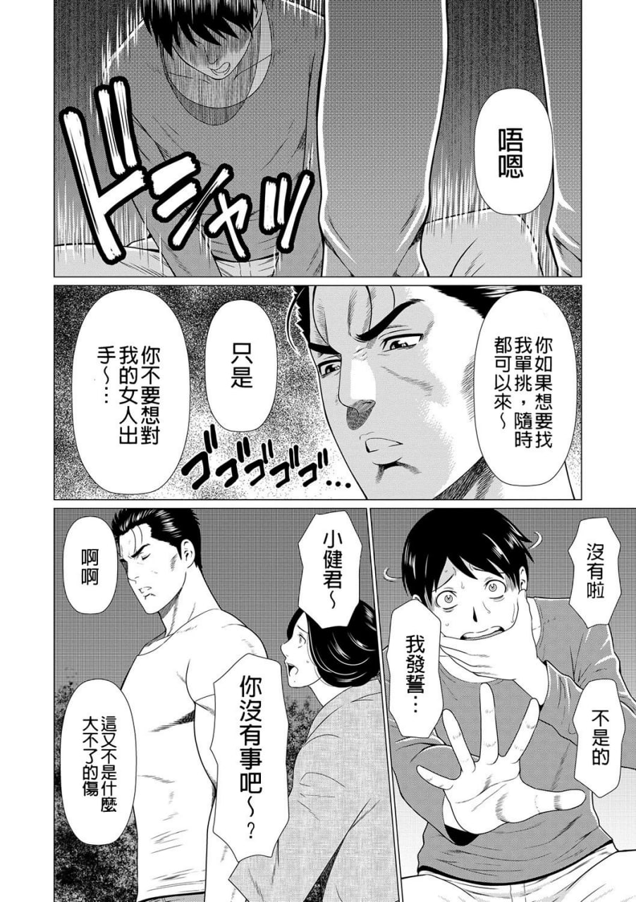 真仓家的女人们 第143页