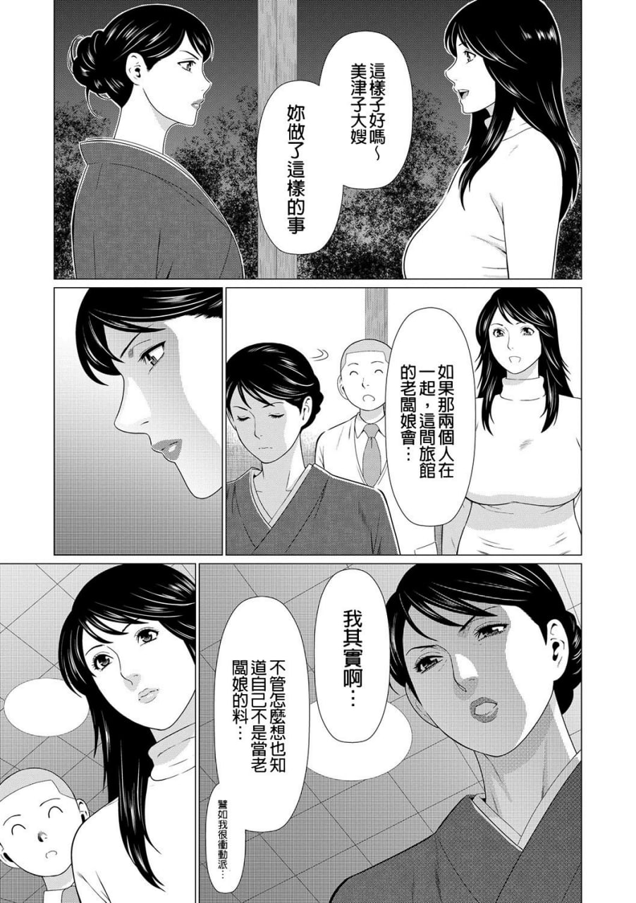 真仓家的女人们 第146页