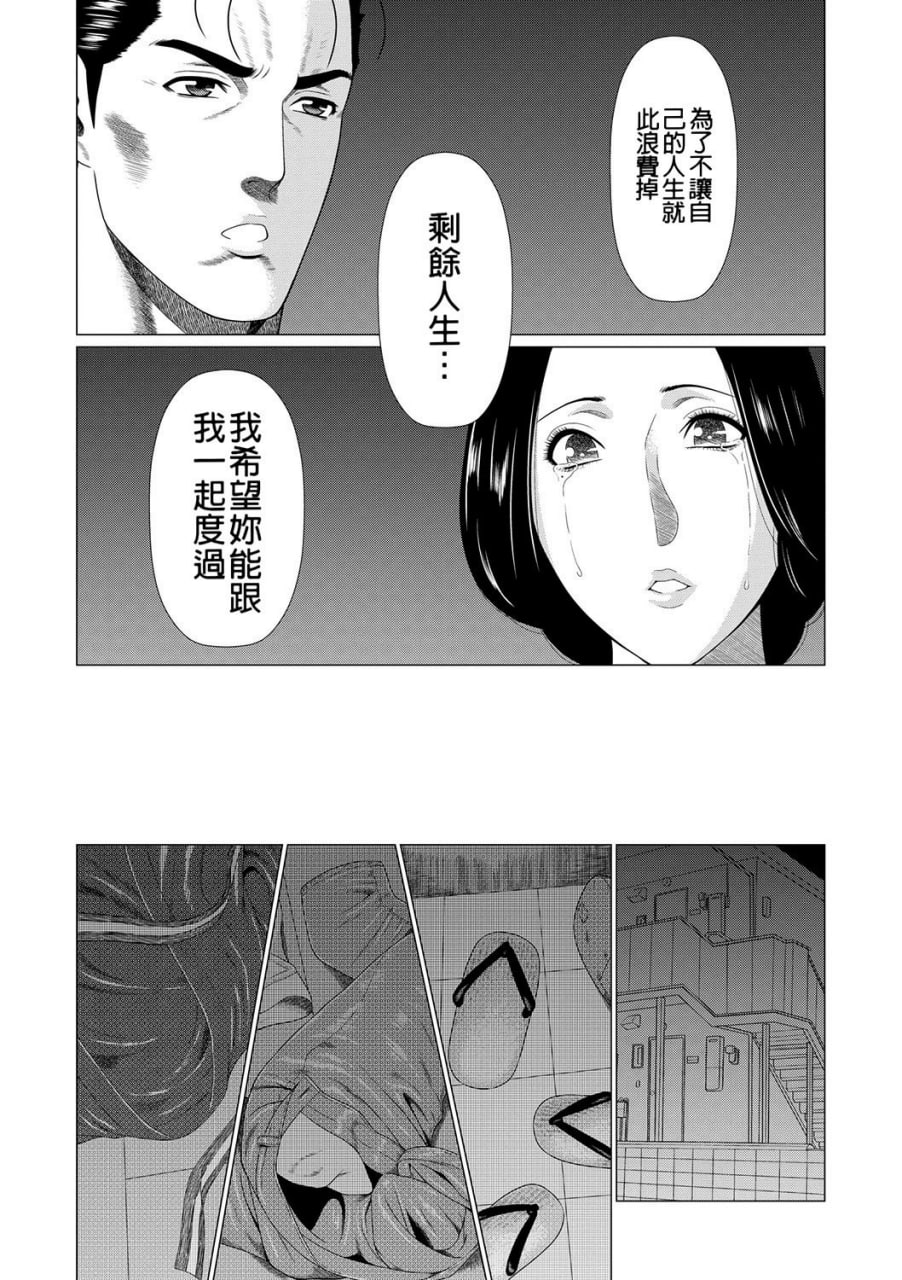 真仓家的女人们 第152页