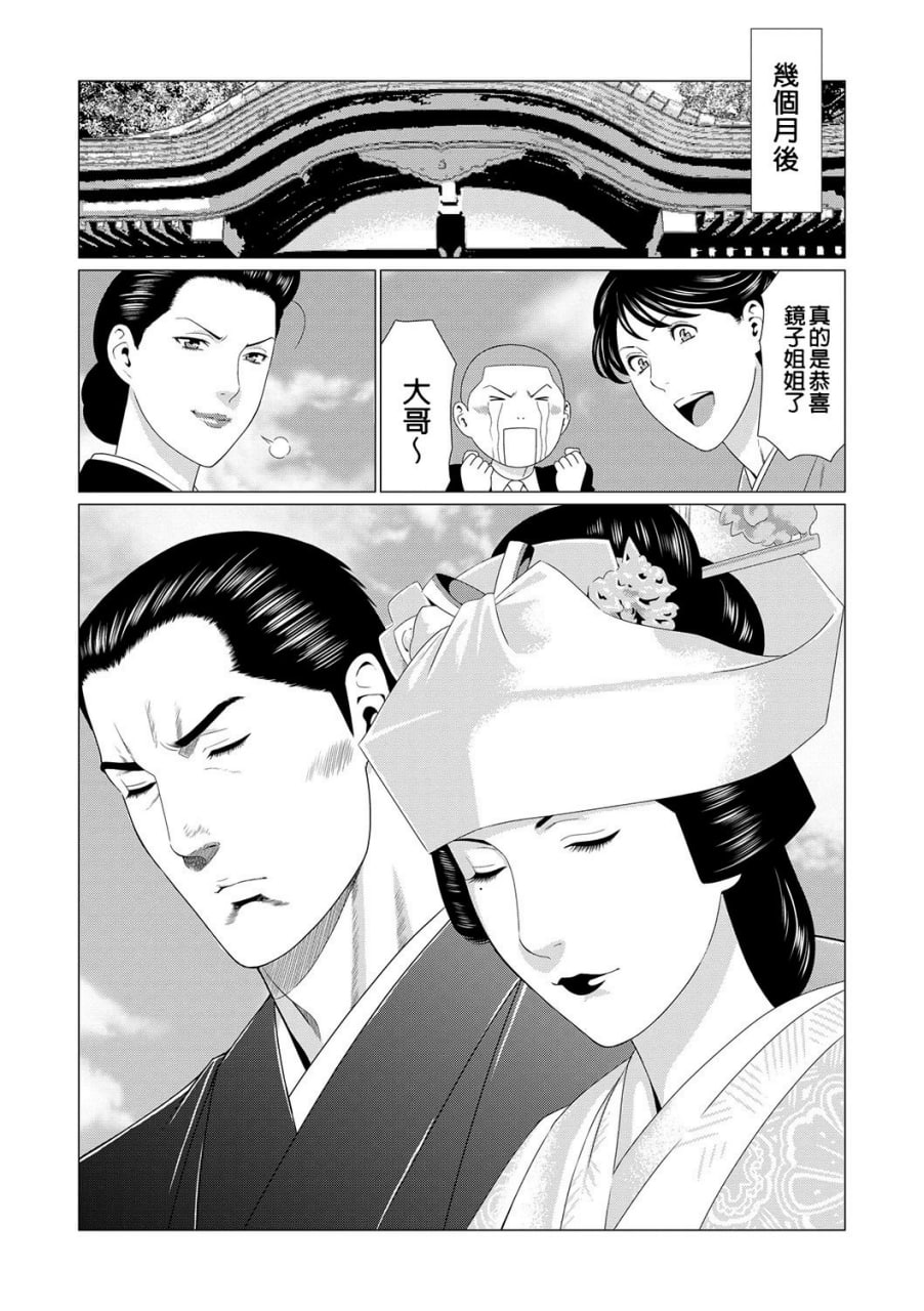真仓家的女人们 第171页