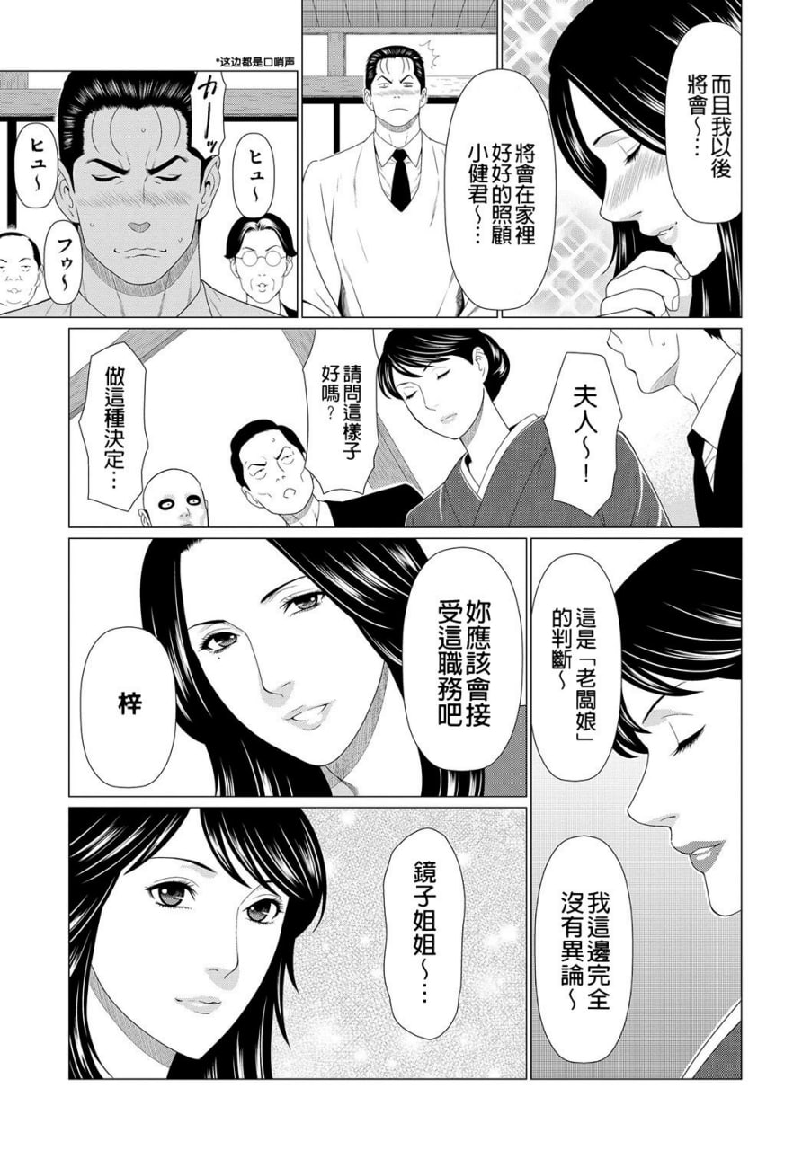 真仓家的女人们 第174页