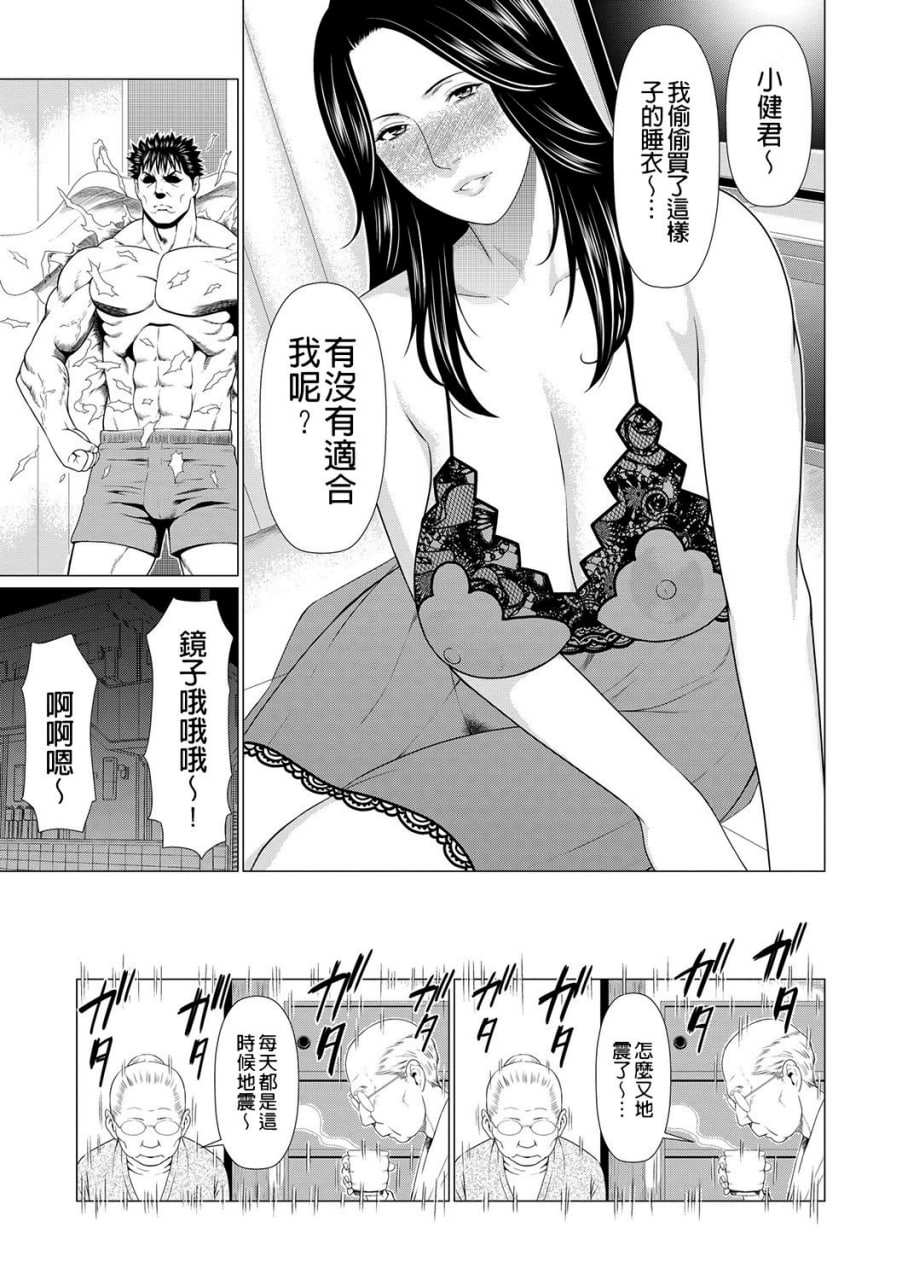 真仓家的女人们 第182页