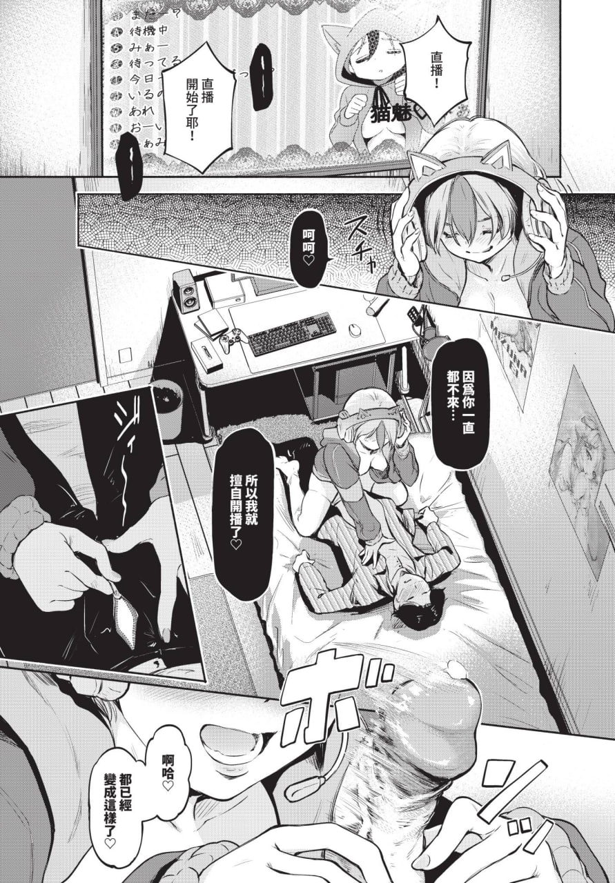 一个表面上放荡不羁的女孩的日常生活 第30页