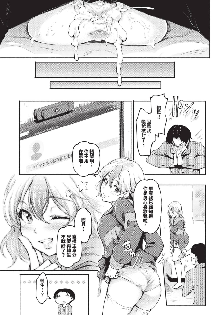 一个表面上放荡不羁的女孩的日常生活 第41页