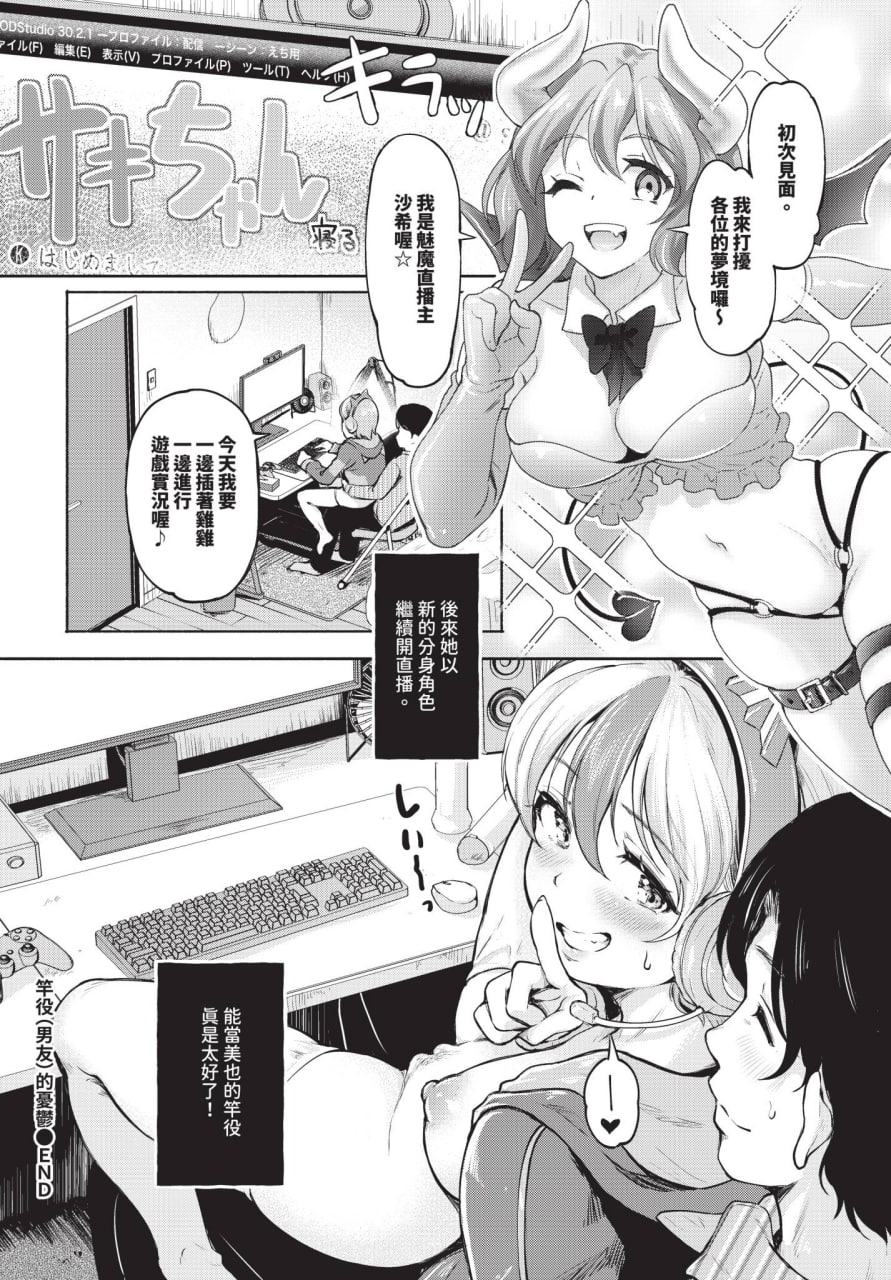 一个表面上放荡不羁的女孩的日常生活 第42页