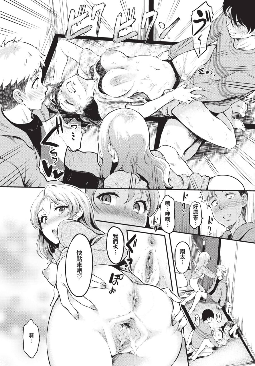 一个表面上放荡不羁的女孩的日常生活 第100页