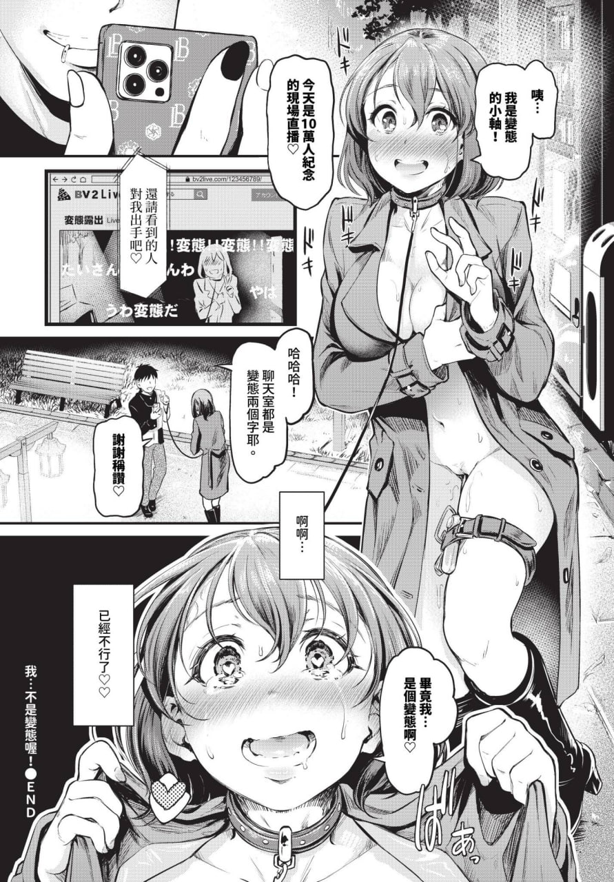 一个表面上放荡不羁的女孩的日常生活 第130页