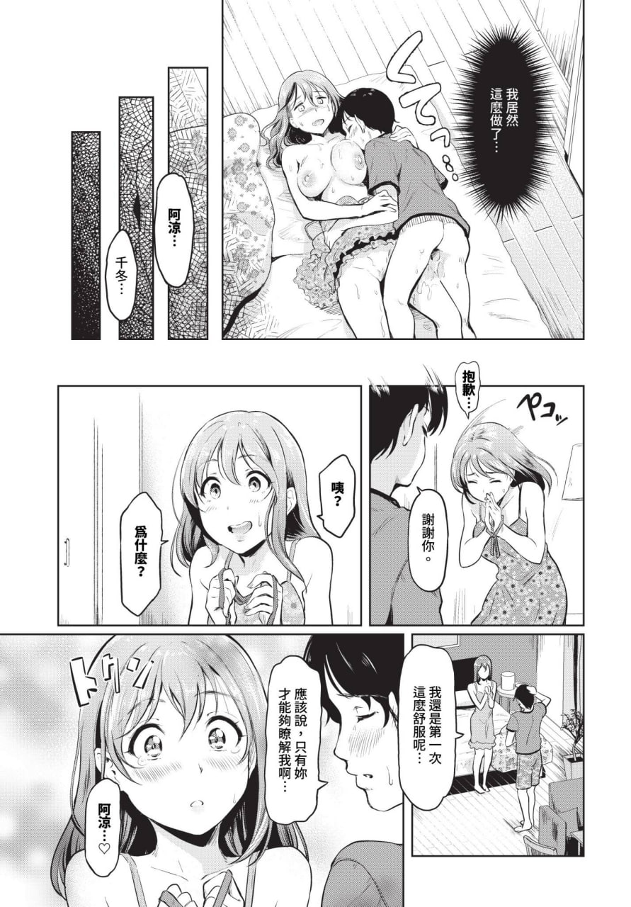 一个表面上放荡不羁的女孩的日常生活 第151页