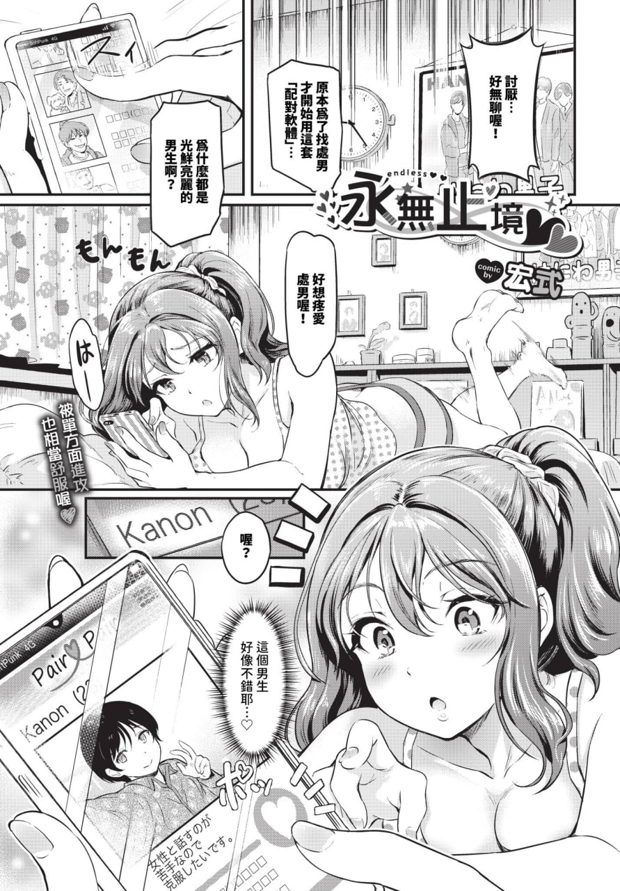 一个表面上放荡不羁的女孩的日常生活 第153页