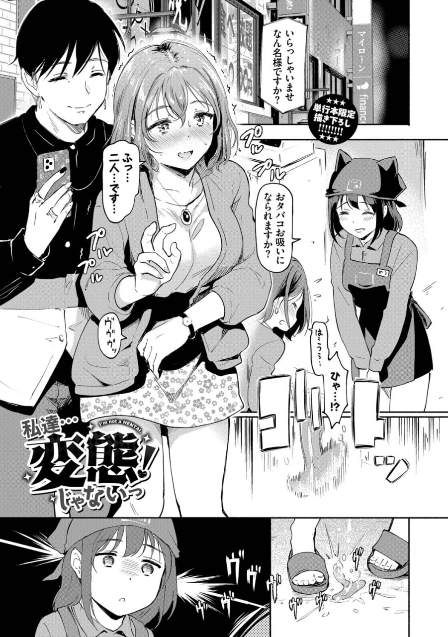 一个表面上放荡不羁的女孩的日常生活 第173页