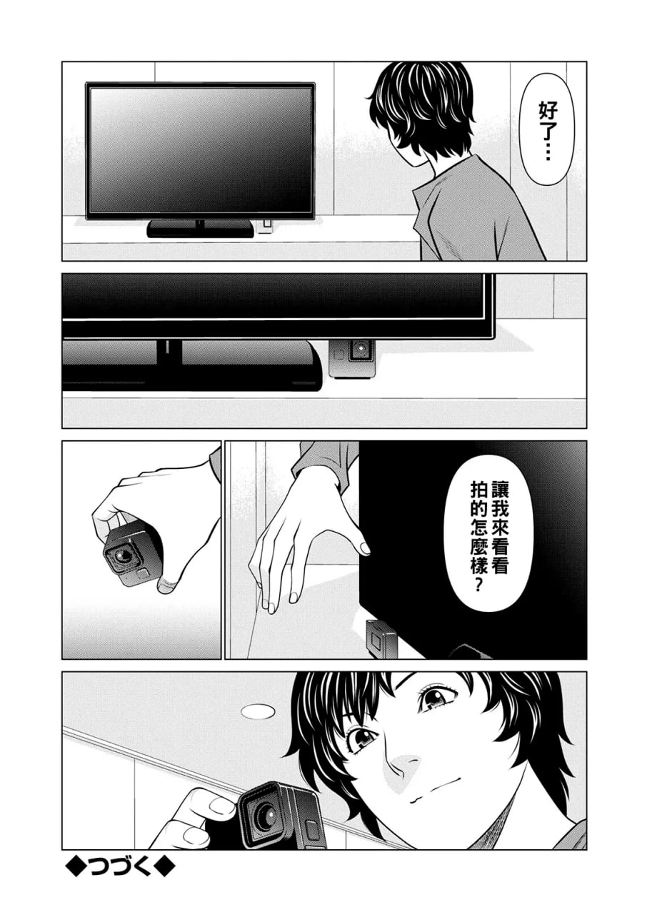 纯莲之焰——炼狱花园 第2页