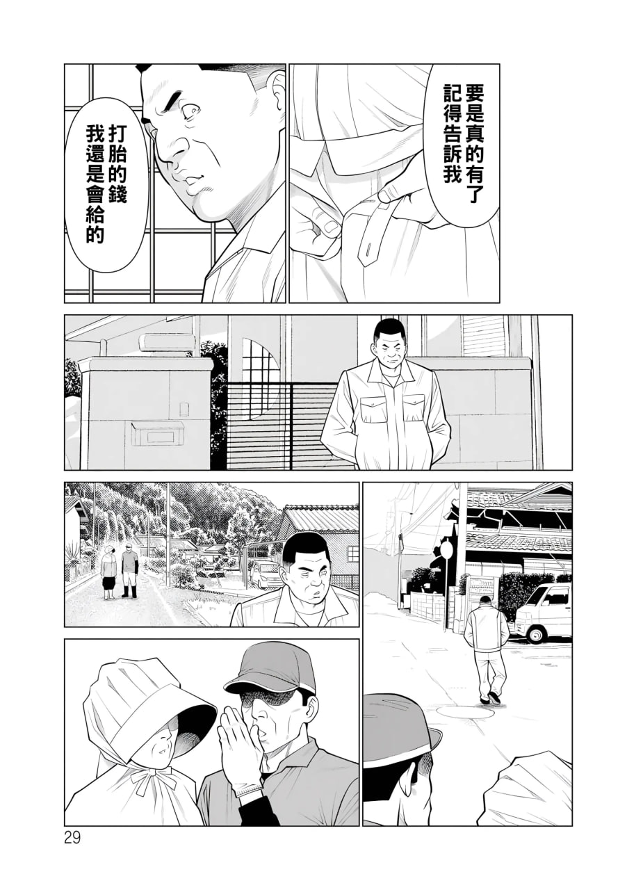 纯莲之焰——炼狱花园 第33页