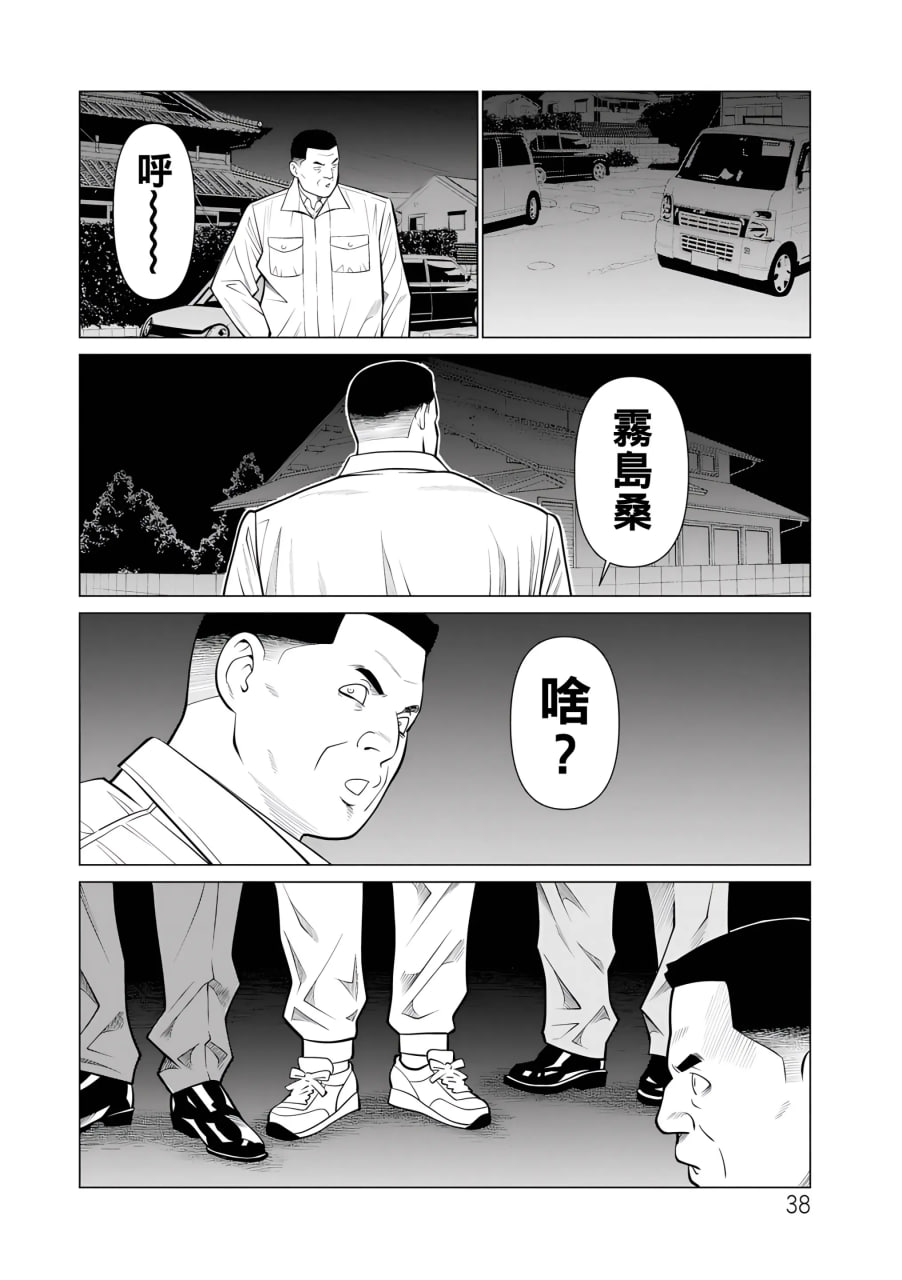 纯莲之焰——炼狱花园 第42页