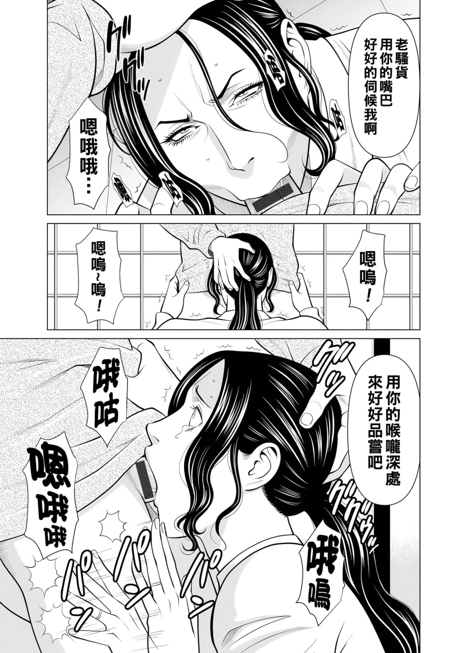 纯莲之焰——炼狱花园 第59页