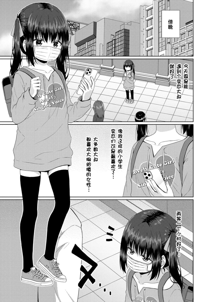 归根结底，小女孩是赢不了大人 第59页