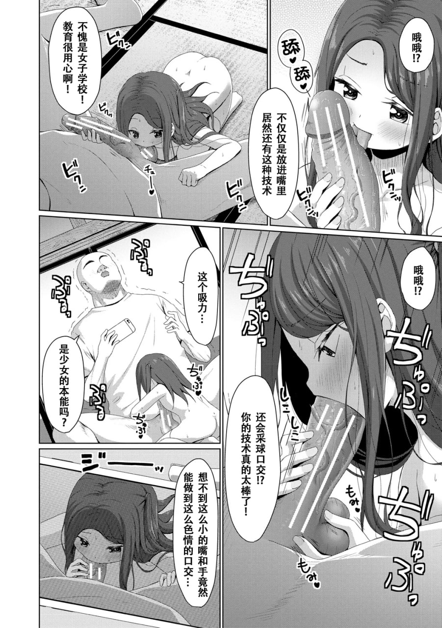 归根结底，小女孩是赢不了大人 第130页