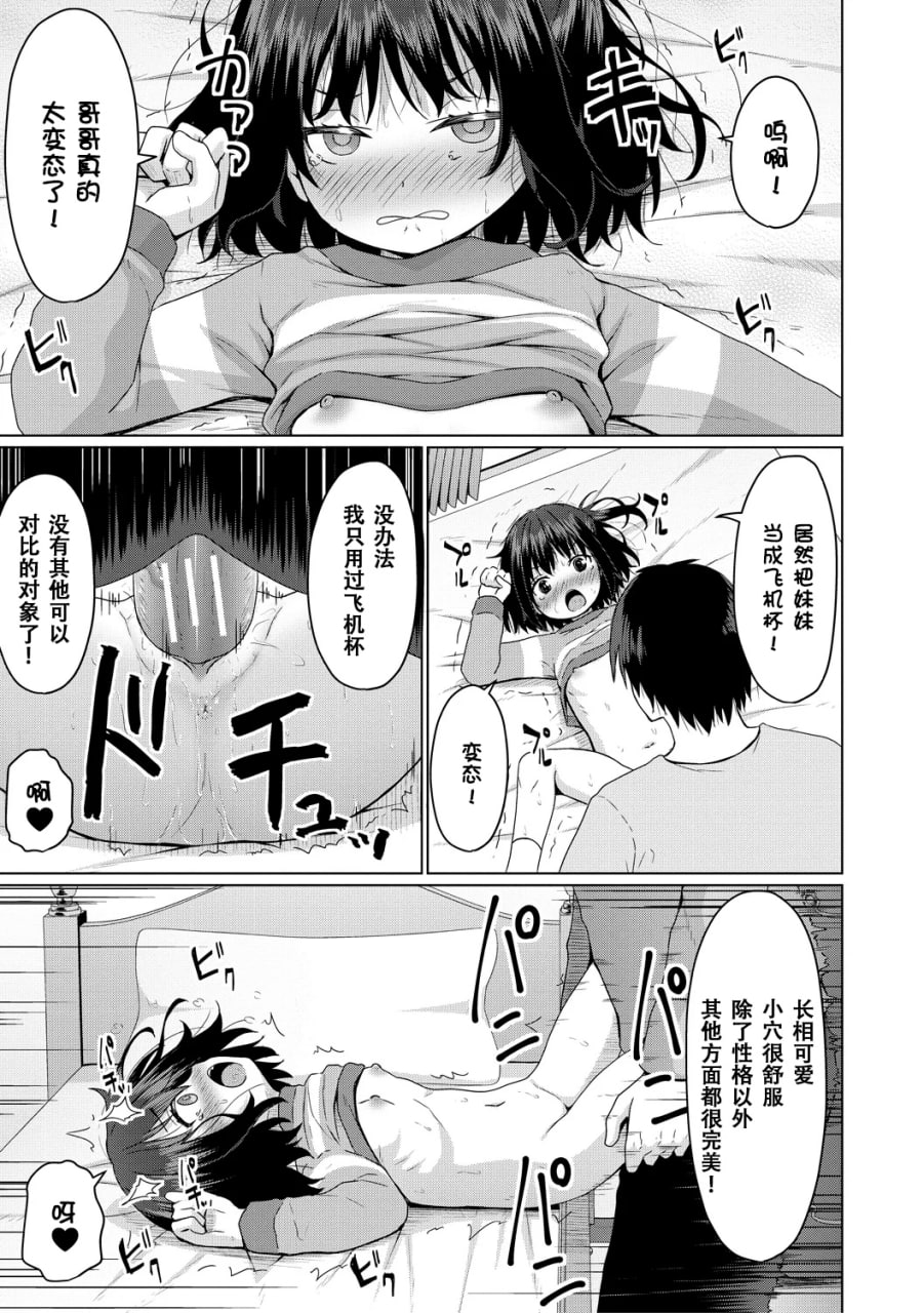 归根结底，小女孩是赢不了大人 第165页