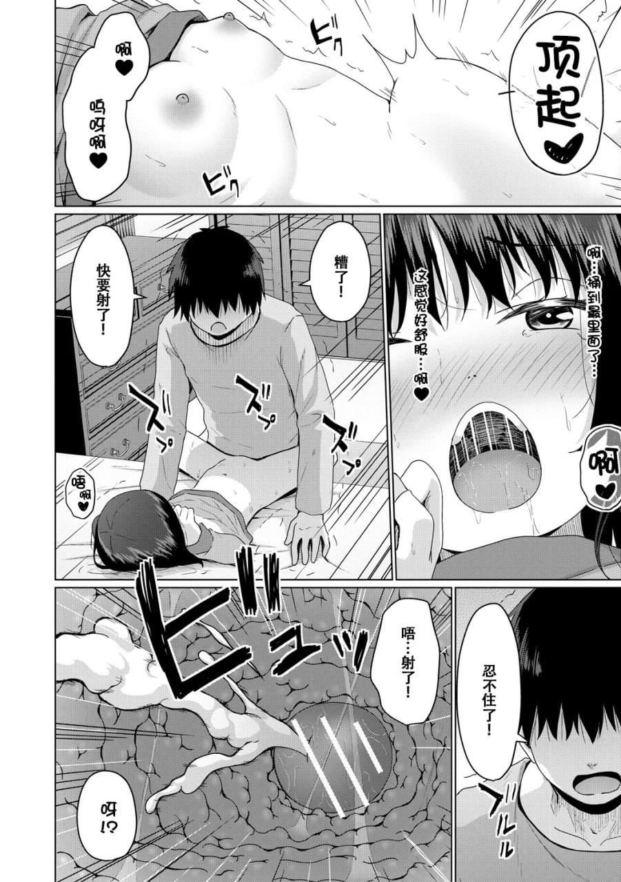 归根结底，小女孩是赢不了大人 第166页