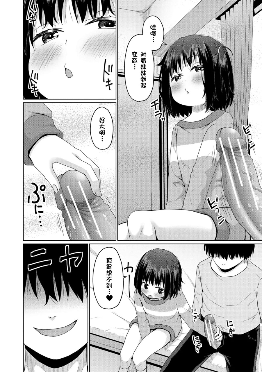 归根结底，小女孩是赢不了大人 第170页