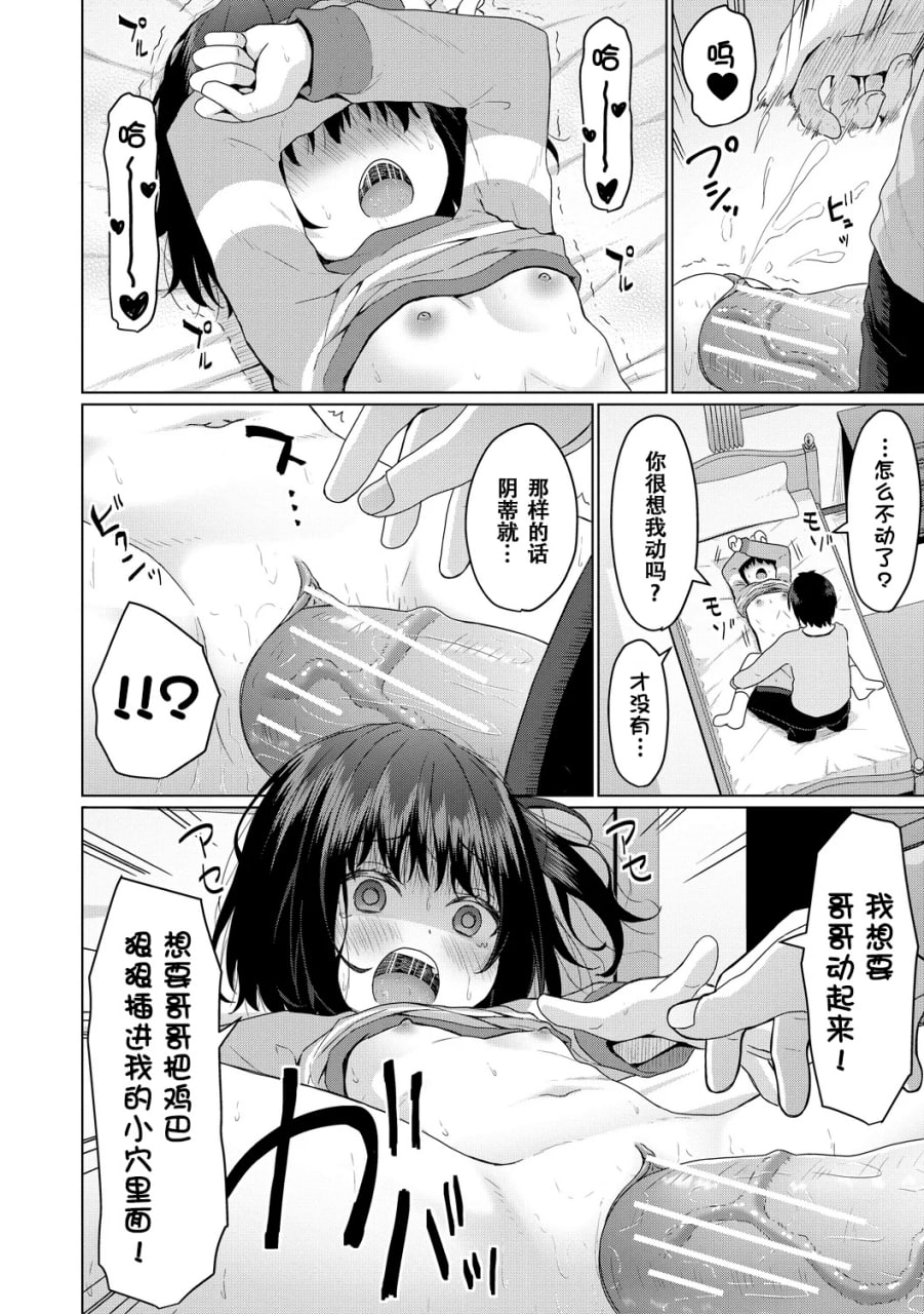 归根结底，小女孩是赢不了大人 第176页