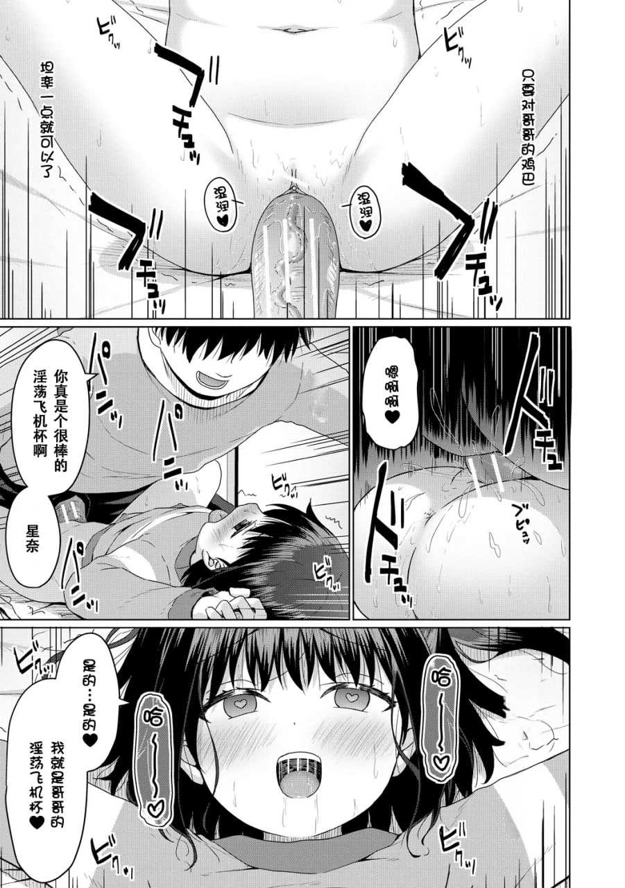 归根结底，小女孩是赢不了大人 第181页