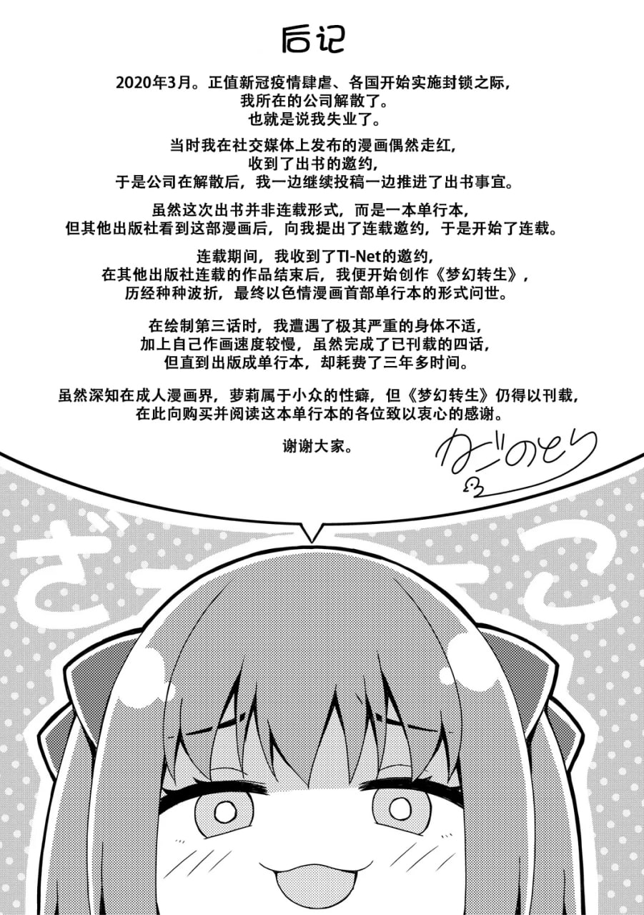 归根结底，小女孩是赢不了大人 第193页