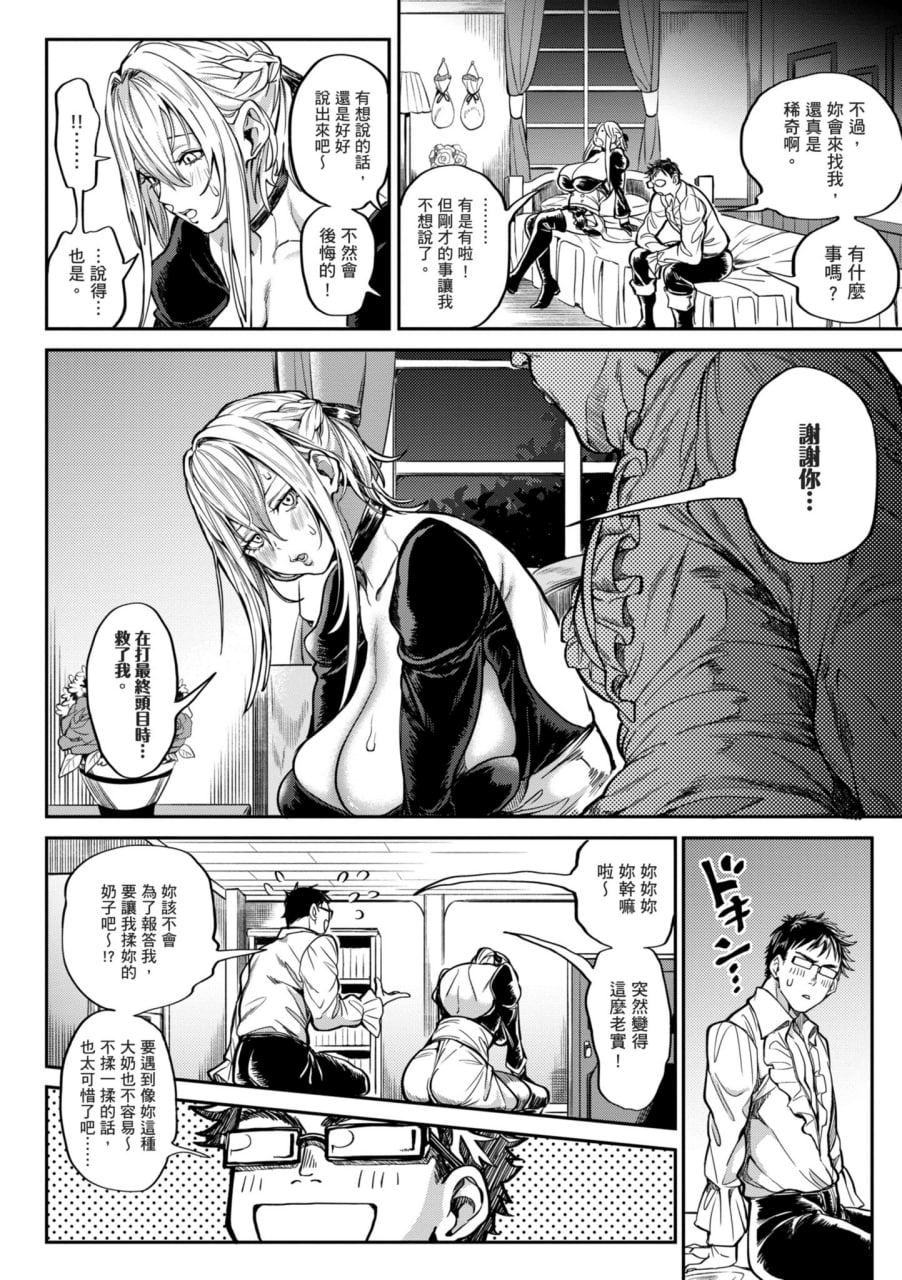 后宫大冒险 我和美女与奶子的异世界肉欲生活 第21页