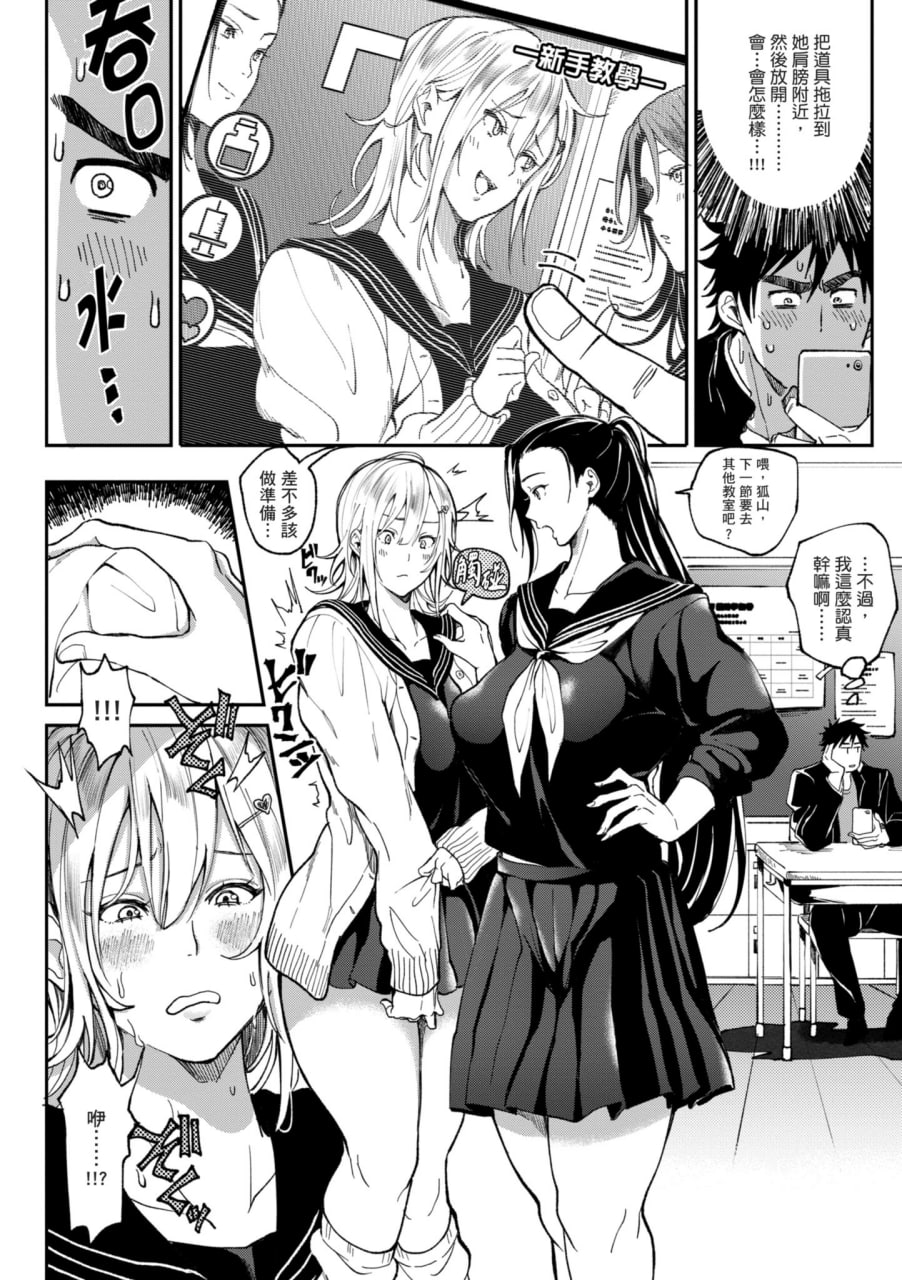后宫大冒险 我和美女与奶子的异世界肉欲生活 第49页
