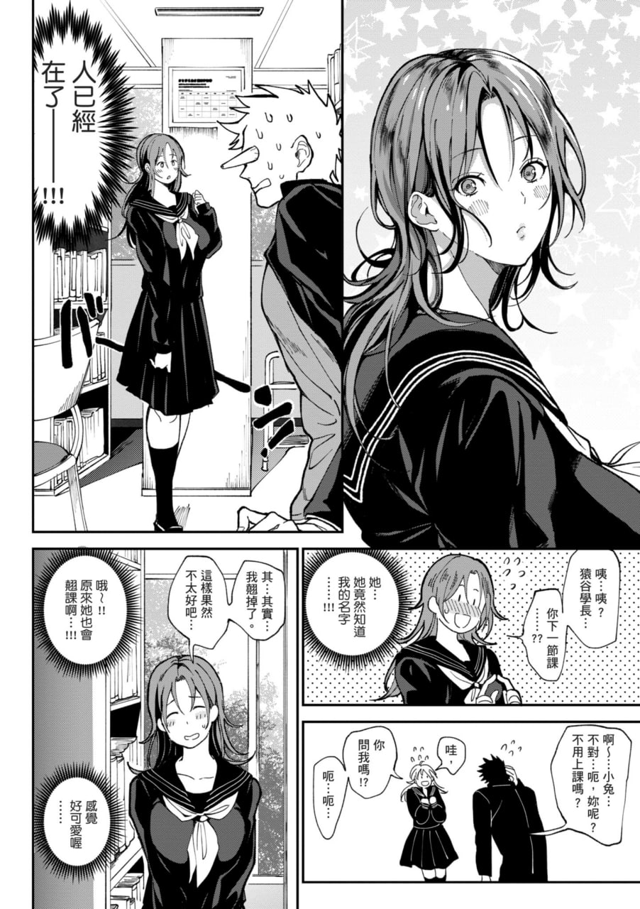 后宫大冒险 我和美女与奶子的异世界肉欲生活 第75页
