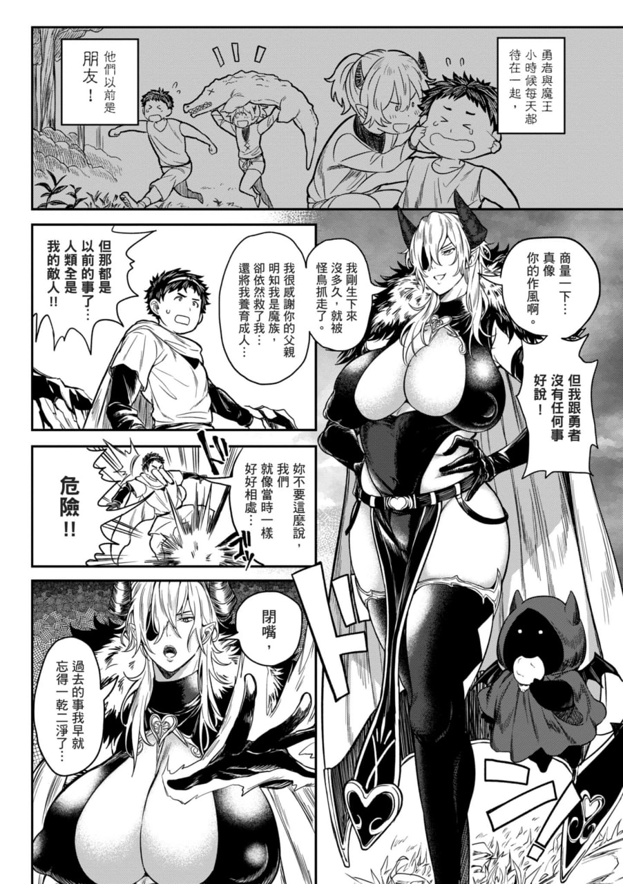 后宫大冒险 我和美女与奶子的异世界肉欲生活 第137页