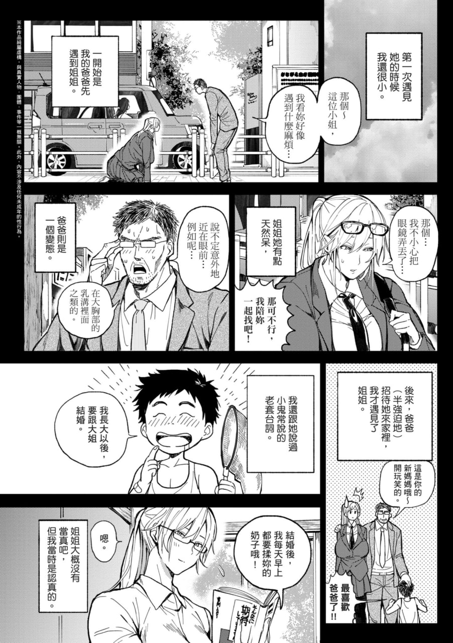 后宫大冒险 我和美女与奶子的异世界肉欲生活 第163页