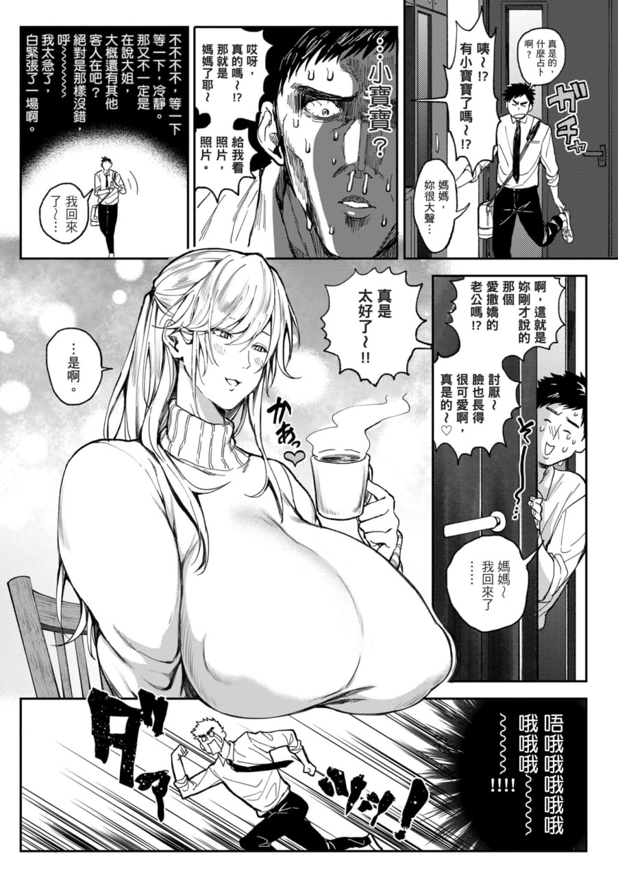 后宫大冒险 我和美女与奶子的异世界肉欲生活 第168页