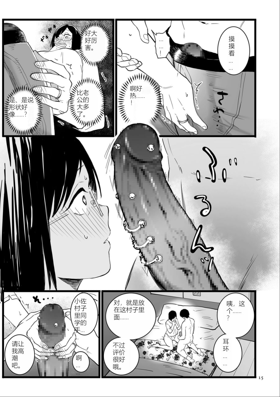 女奴誓言 第3页