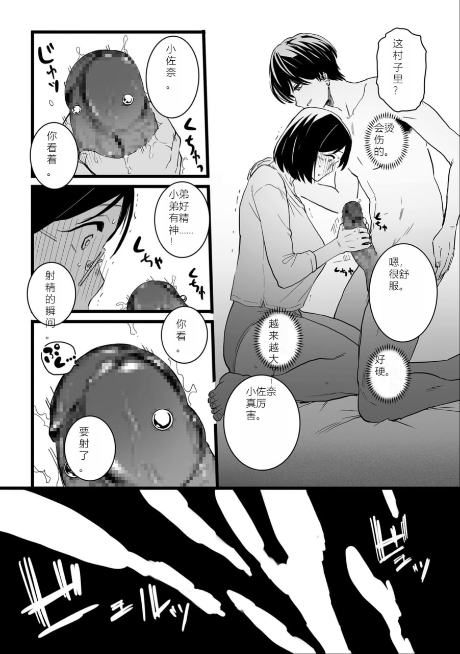 女奴誓言 第4页