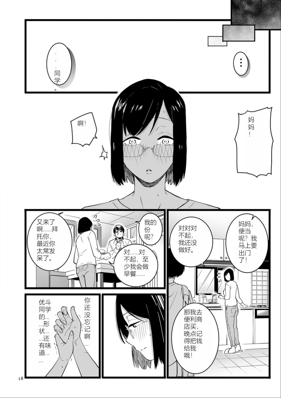 女奴誓言 第6页