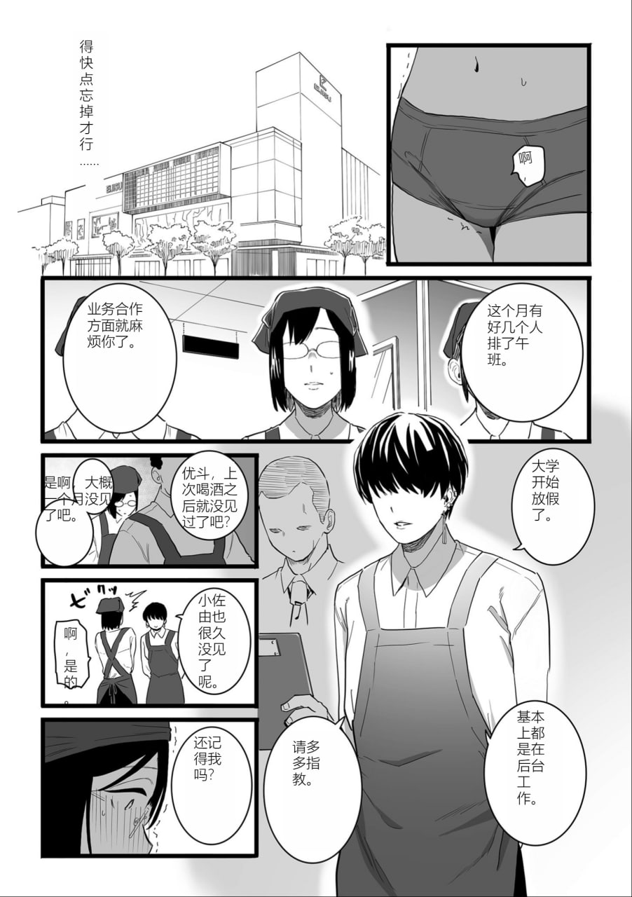 女奴誓言 第7页